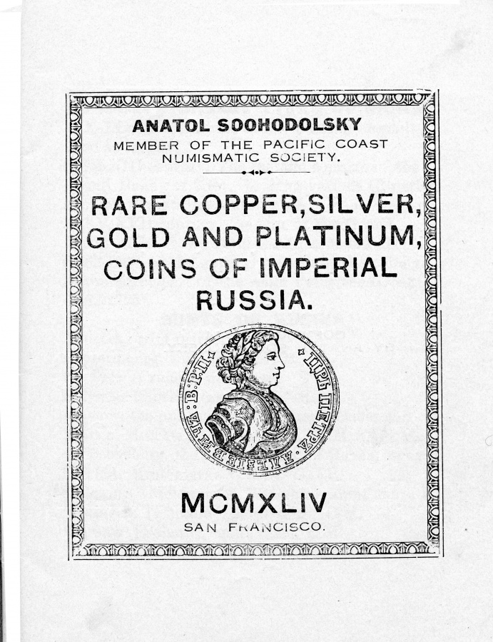 Soohodolsky A. Rare copper, silver, gold and platinum coins of Russia. San Francisco, 1944